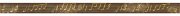 Купить Emil La Musique Brown List. 3,5х60 